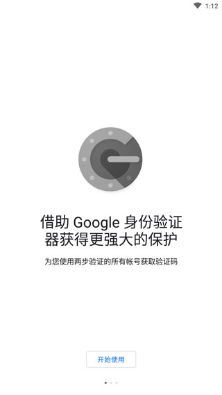 截图2